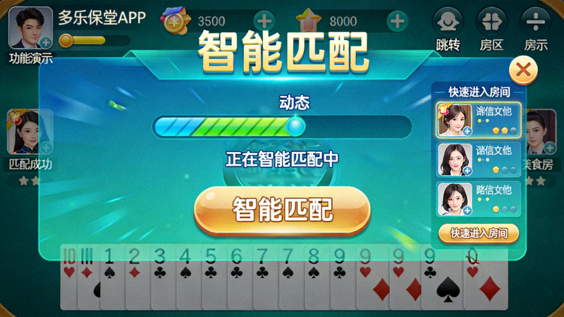 多乐保皇游戏主界面全览图 - 标注各个功能区域说明